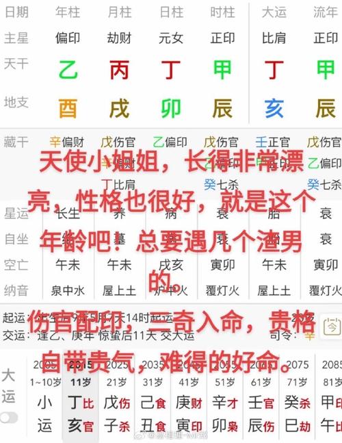 婚姻宫是亥水的<font color='red'>女生</font> 亥水的详解