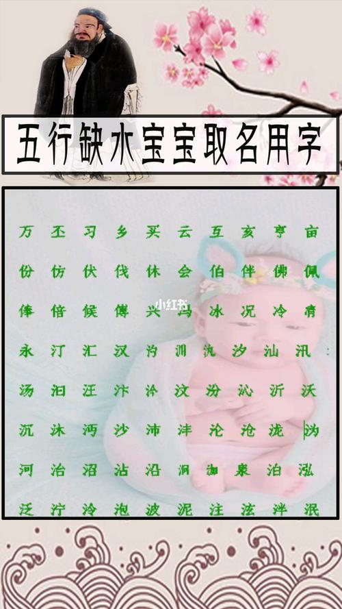 女宝宝起名五行缺水 五行缺水用什么字补