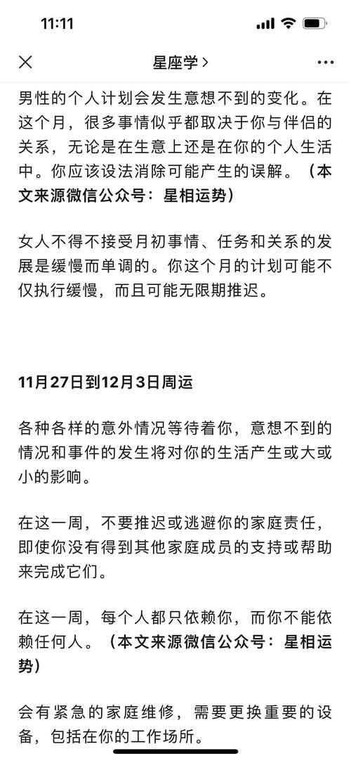 娜迪亚嘉珊天秤座运势 娜迪亚2024年11月运势