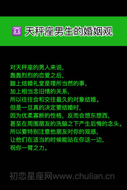 天秤座很难进入婚姻吗男 属狗的天秤座婚姻配对