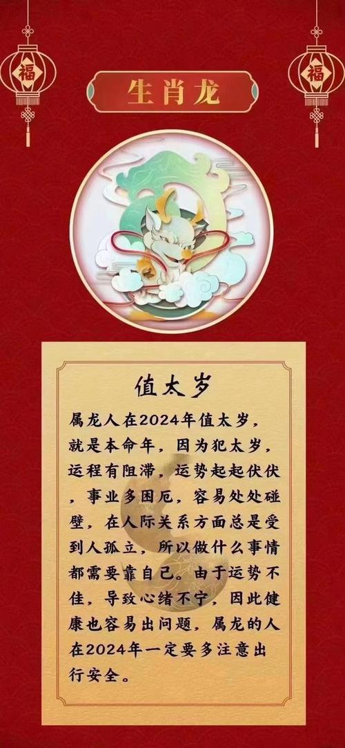 2024年生肖<font color='red'>龙女</font>的运气 2024年女属龙11月份的运势是什么意思？