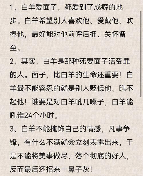 被删除的白羊座男生性格 一个人白羊加双鱼是什么性格