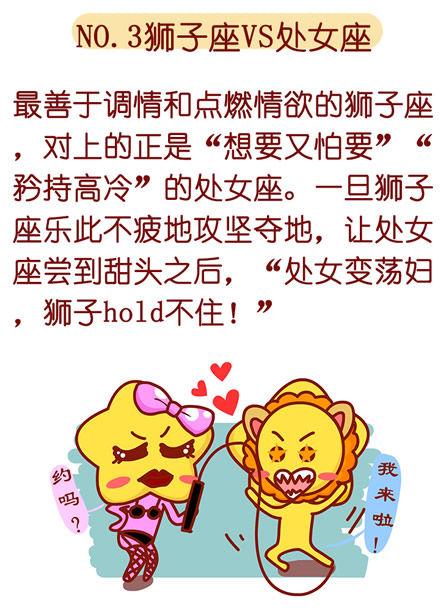 狮子座和处女座<font color='red'>性格</font> 处女座女狮子座男配吗