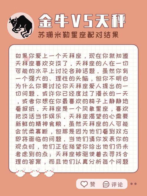 牛座和天秤座配吗婚姻如何 天秤座女跟哪个座最配