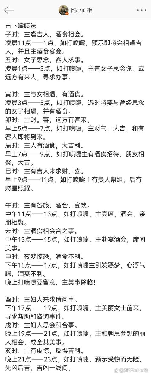 打喷嚏测吉凶法下午打喷嚏好不好 女人打喷嚏vs男人打喷嚏