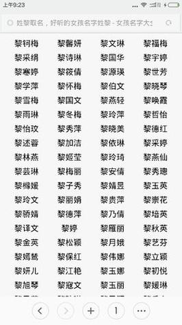 鸡年黎氏宝宝起名大全 鸡年宝宝用白字起名大全