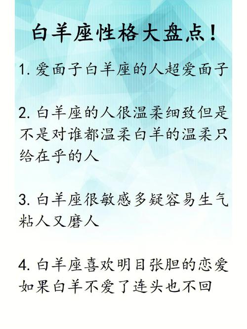 86年白羊座的男生性格 95年白羊座男人分析