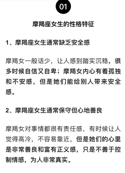 81年摩羯座女运势怎么样 77年摩羯女24年运势