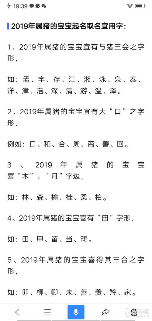 猪年宝宝起名缺什么名字 历年猪年宝宝起名大全