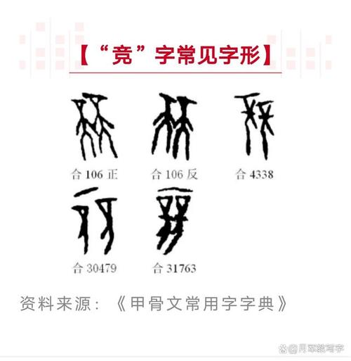 竞字五行吉凶 竞字五行