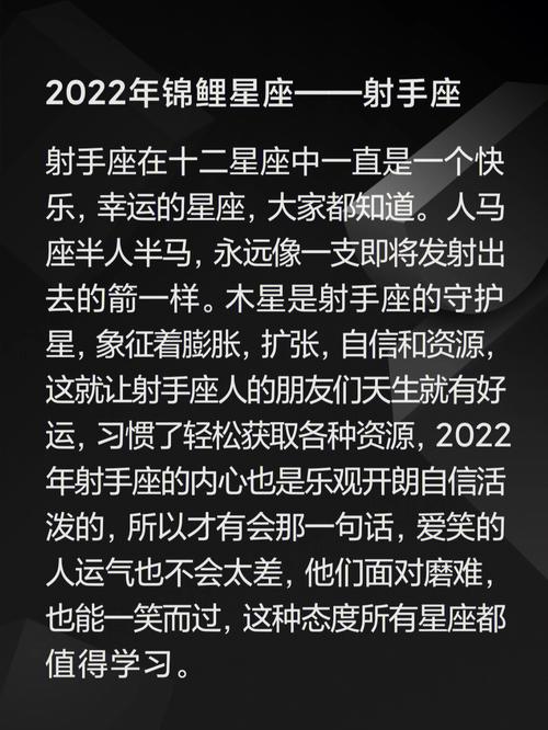 2022年射手座配对运势 2022年射手座一月运势