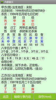 八字合婚月柱相害(合婚月柱相冲能在一起吗)