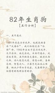 适合大<font color='red'>海水</font>命的名字女 82年的狗大<font color='red'>海水</font>命五行缺啥