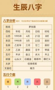 免费算命八字与名字打分 李星蓉八字打分