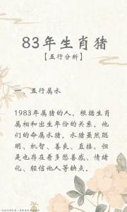 1983年属猪2025桃花运 83年属猪2024年桃花运是什么意思？