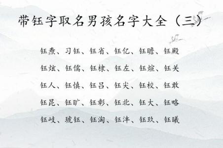 钰男孩取名宝宝名字 男孩名字带钰怎么取