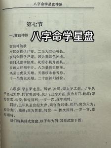 什么样的八字是聪明的命 什么八字女人聪明