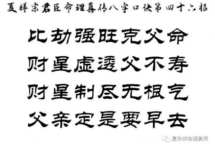 八字偏财多和父亲关系好 女命看父亲正财偏财