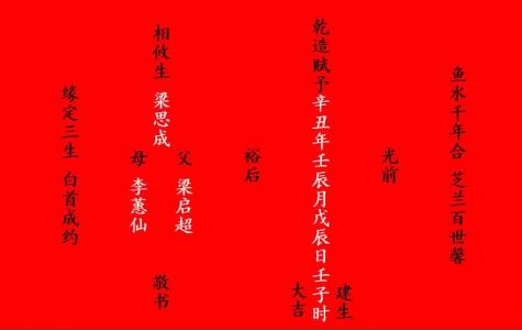 生辰八字定<font color='red'>结婚</font>日子 怎样用生辰八字看<font color='red'>结婚</font>日子