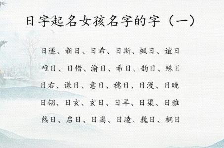 五月一日宝宝起名 明年五月份生宝宝名字