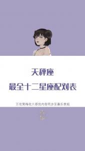 天秤座女生有几次婚姻呢 天秤座2025年婚姻有着落吗