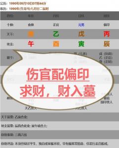 正官伤官劫财偏印的八字 正官七杀正印偏印劫财比肩伤官