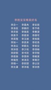 今年宝宝起名李 给孩子起名叫李泽文