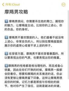 闷骚摩羯座男孩子的性格 摩羯跟双鱼谁更闷骚