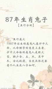 1987属兔7月运势 1987年属兔今日运程是什么意思？