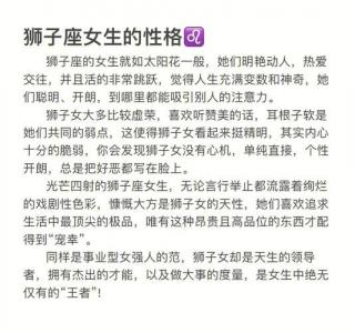 长相俊逸的狮子座女生性格 狮子座女生的个人特点