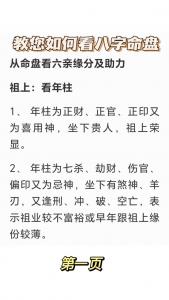 八字里有四柱什么意思 四柱八字指什么