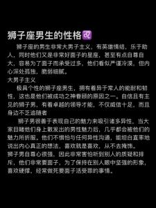 狮子座12岁男孩性格特征 狮子座男孩儿童性格