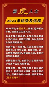 属虎的今天运气怎样 属虎的养什么花运气好是什么意思？