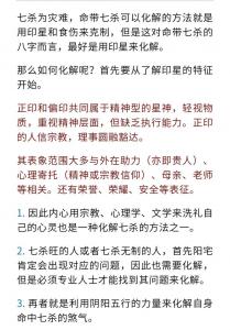 八字格局七杀是什么命 八字中带三个七杀