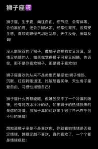 狮子座的人会祈求爱情吗 狮子座12月份爱情运势塔罗